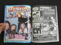 ８　5　egg　エッグ　1999年5月1日号　Vol.35