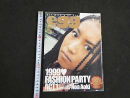 ８　5　egg　エッグ　1999年1月1日号　Vol.31