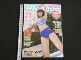 ８　5　moecco　モエッコ　Vol.87　いもうとたちの豪華ムービー&グラビア誌　未開封DVD付