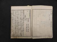 ６　5　北越雪譜　初編３巻２編４巻全７冊