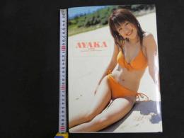 ６　5　木村絢香写真集　AYAKA　根本好伸撮影　２００３年初版