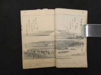 ６　5　東海道風景図会　前編　広重筆　江戸末期刊　１冊