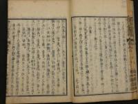 ６　5　梅花無尽蔵　永田徳本　萩野元凱校　２巻別録２巻拾遺１巻全３冊