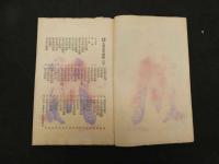 ６　5　太閣記英雄博　錦絵文庫　歌川国芳画　日本美術同好会　大正９年再版　木版彩色刷　１冊