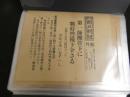 ６　5　二・二六事件　号外　写真２２枚　等　史料一括