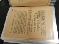 ６　5　二・二六事件　号外　写真２２枚　等　史料一括