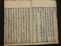６　5　漫遊雑記　永富独嘯庵