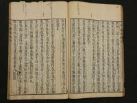 ６　5　漫遊雑記　永富独嘯庵