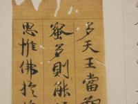 5　5　経切　大般若経　藤原時代写　約25.5×5.5㎝　17字3行