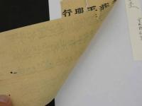 5　5　経切　妙法蓮華経　室町時代版　約28×10㎝　17字5行