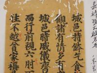 5　5　経切　嘉禄版　大般若経　約26.5×10㎝　17字5行　古版経