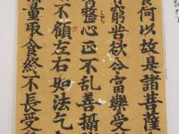 5　5　経切　嘉禄版　大般若経　約26.5×10㎝　17字5行　古版経