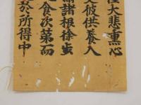 5　5　経切　嘉禄版　大般若経　約26.5×10㎝　17字5行　古版経