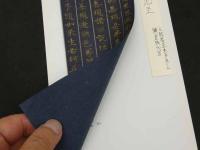 5　5　経切　紺紙金泥経　大般若経　鎌倉時代写　約25.5×9㎝　16~18字5行