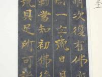 5　5　経切　朝鮮高麗経　高麗時代写　約29.5×7㎝　17字4行
