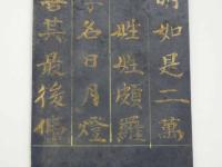 5　5　経切　朝鮮高麗経　高麗時代写　約29.5×7㎝　17字4行