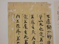 5　5　経切　大般若経　室町時代写　約26×9㎝　17字5行