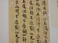 5　5　経切　大般若経　室町時代写　約26×9㎝　17字5行