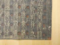 5　5　陟洲東海碑　退潮碑　拓本　約146×103㎝　縦横各4つ折り約37×26㎝