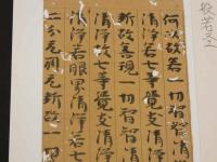 5　5　経切　大般若経　鎌倉時代写　約26.5×9.5㎝　17字6行