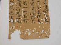 5　5　経切　大般若経　鎌倉時代写　約26.5×9.5㎝　17字6行