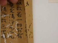 5　5　経切　大般若経　鎌倉時代写　約26.5×9.5㎝　17字6行