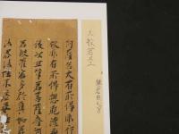 5　5　経切　大般若経　鎌倉時代写　約27×9㎝　15~17字5行