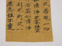 5　5　経切　大般若経　鎌倉時代初期頃写　約23.5×8.5㎝　