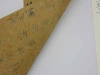 5　5　経切　大般若経　鎌倉時代初期頃写　約23.5×8.5㎝　