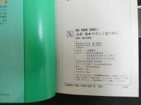 5　5　ORE PHOTO SERIES 1　浅香唯　やさしく見つめて…　撮影/鯨井康雄　