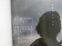 ８　可南子　イン　バリ　樋口可南子　篠山紀信