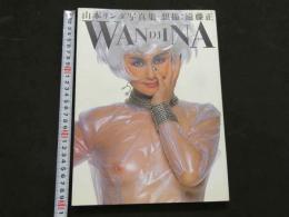 ８　山本リンダ写真集　WANDJINA　ワンジーナ