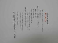 ８　山本リンダ写真集　WANDJINA　ワンジーナ