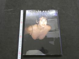 ８　長谷直美写真集　本能INSTINCT