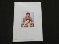 ８　大島裕子　別冊スコラ⑳