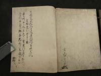 ４　5　天正十八年節用集　貴重図書影本刊行会　解説書付