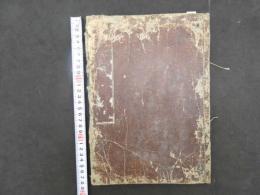 ４　5　尉繚子　5巻　全1冊　江戸初期刊　兵法