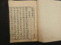 ４　5　尉繚子　5巻　全1冊　江戸初期刊　兵法