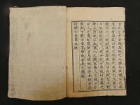 ４　5　尉繚子　5巻　全1冊　江戸初期刊　兵法