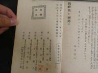 ４　5　新釈奥の細道　木村正三郎（架空）