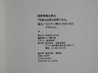 4 新東京素人娘物語　