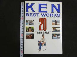 ４ KEN BEST WORKS 20 佐藤健・全作品集