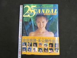 ４　２５SCANDAL　会田我路・写真集