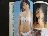 ４　DELUXE　プレイボーイ　’８２夏のCMキャンペーンGALS特集号