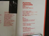 ４　裸の貴婦人 Femme sensuelle 杉本彩　トキナオミ