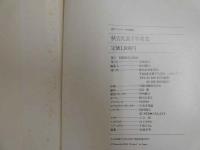 ４　秋吉久美子写真集　週刊プレイボーイ特別編集