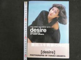 ４　墨田ユキ写真集　desire 