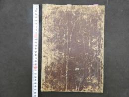 4　5　司馬法　上中下巻　全1冊　江戸初期刊　兵法
