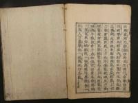 ４　5　黄石公三略　上中下巻　全1冊　江戸初期刊　兵法