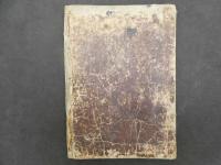 ４　5　黄石公三略　上中下巻　全1冊　江戸初期刊　兵法